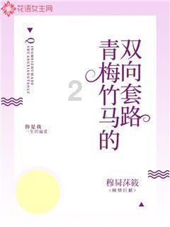 如何在职场中建立良好的人际关系？游戏画面
