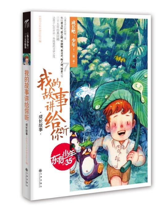 泰国达叻府附近海域发生翻船事故 15名游客安全获救