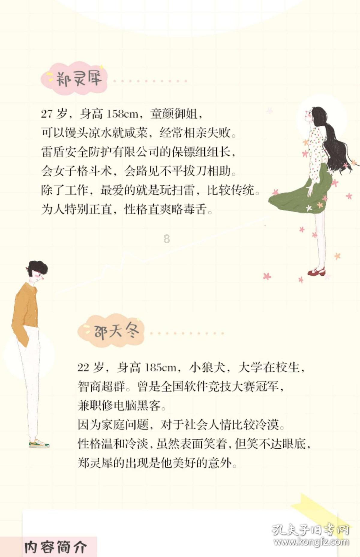 创作猫