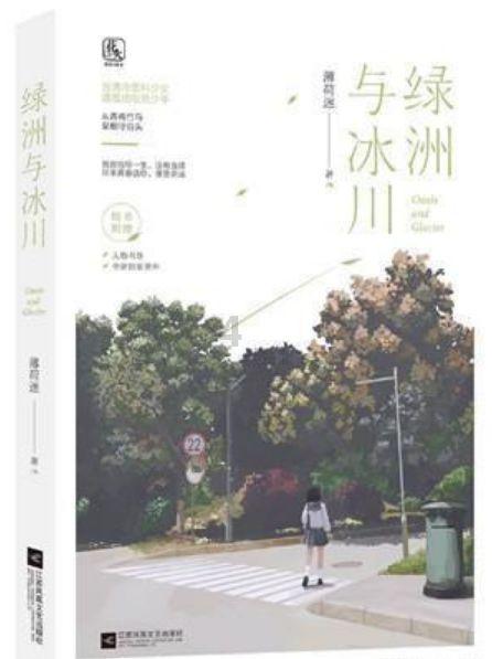 埋葬的秘密