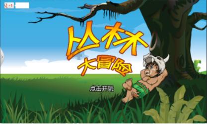 兔子武士大冒险