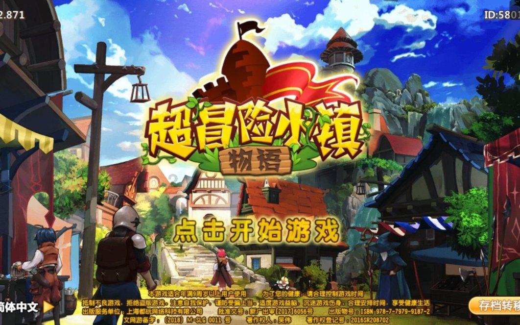 拯救迷路小公主