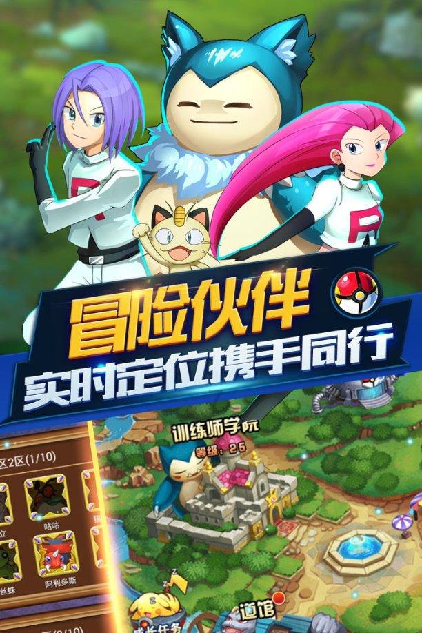 数码宝贝究极对决