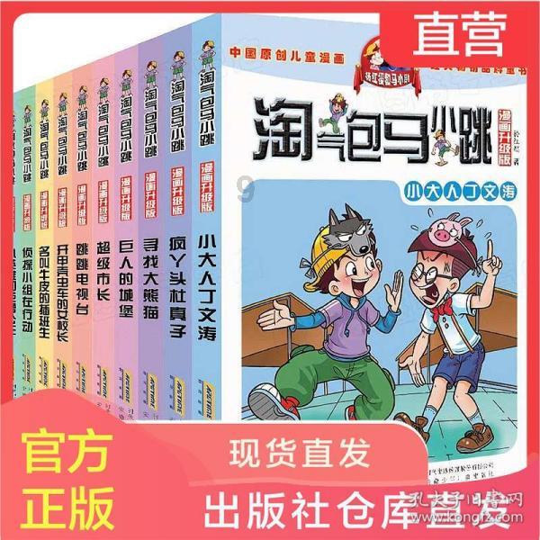 虫虫助手下载