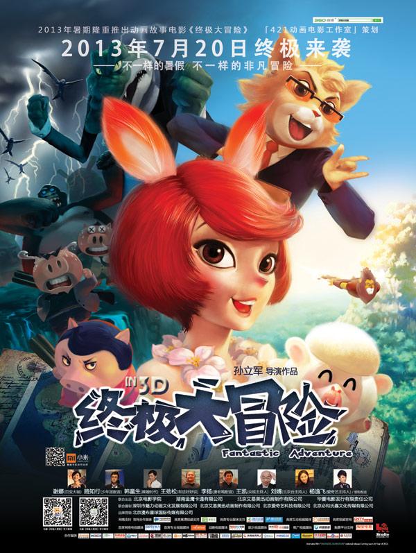 救援受困的小偷