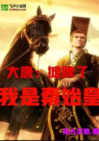 晚舟必归是李白的诗吗？游戏画面