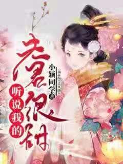 你为什么不结婚呢？游戏画面