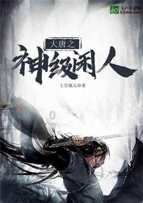 错别字大追捕