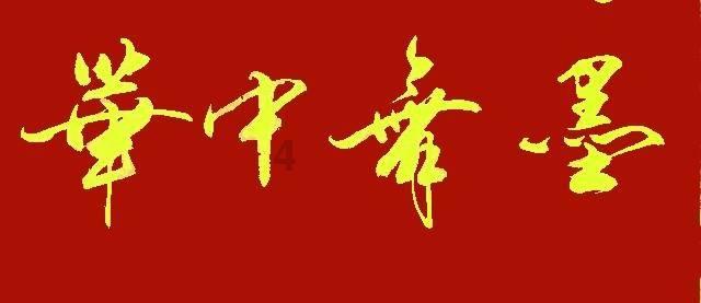 痘印如何快速消除游戏画面