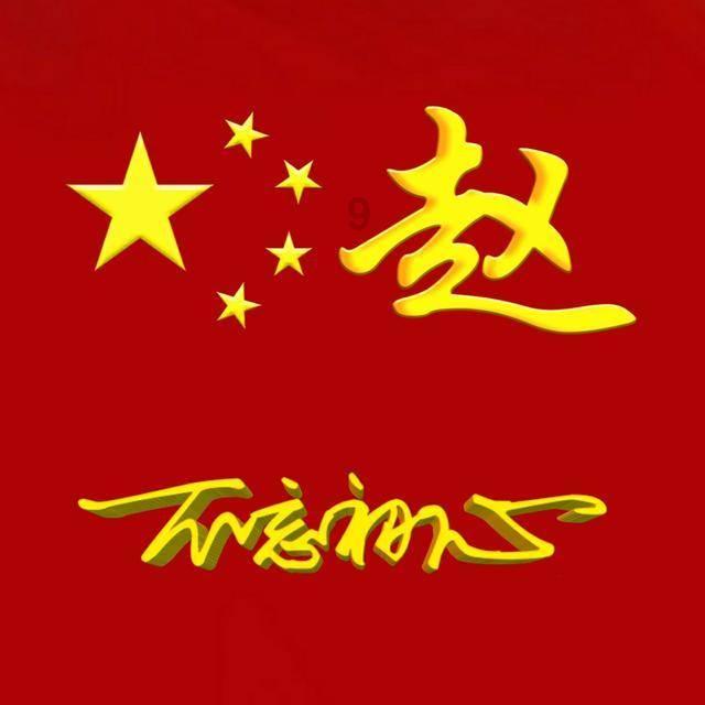 组装机械恐龙3