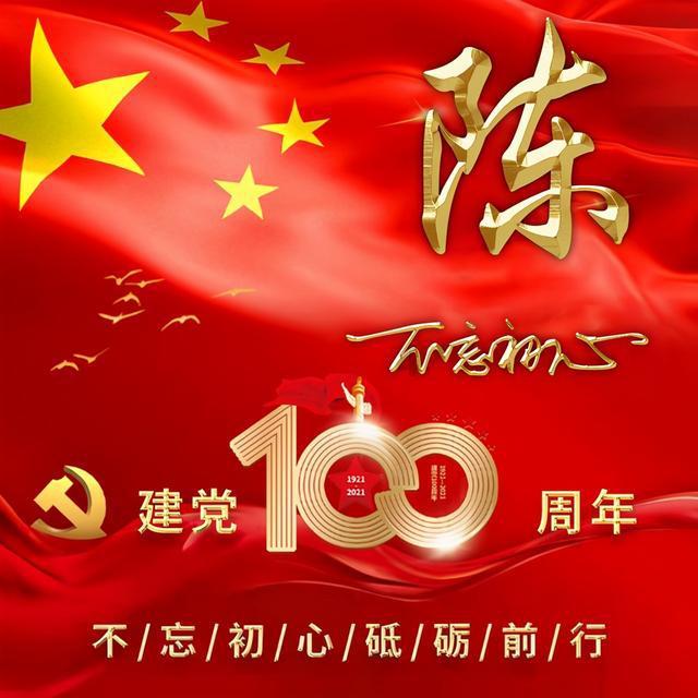 时间教授
