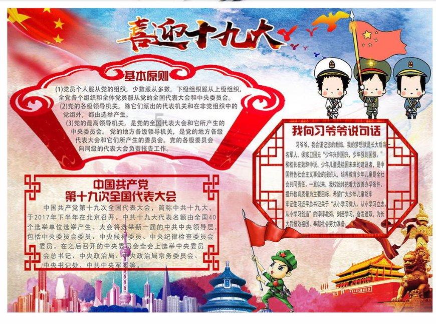 省传统文化促进会召开迎新会