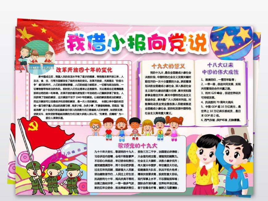 御天降魔传