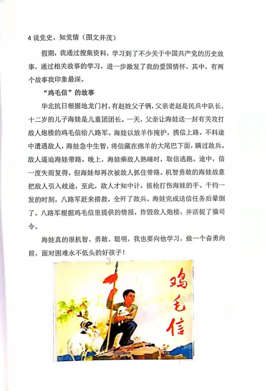 热带天堂找不同