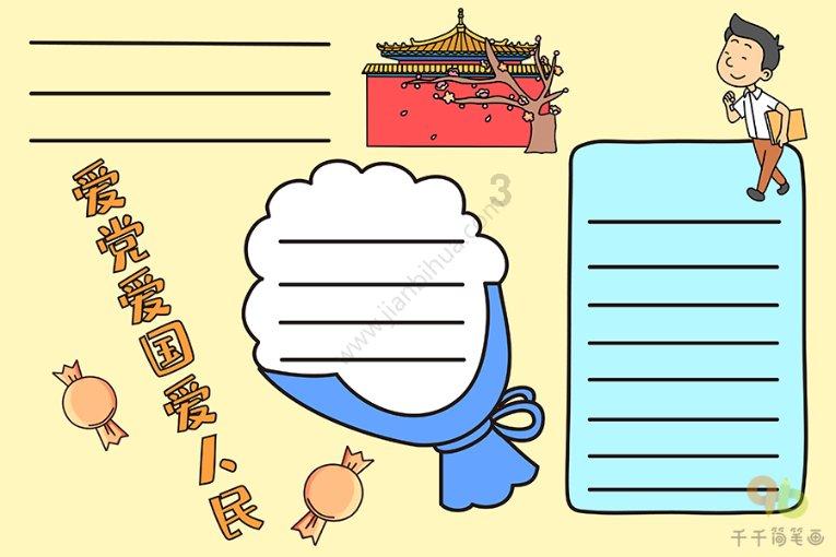 王子与公主冒险