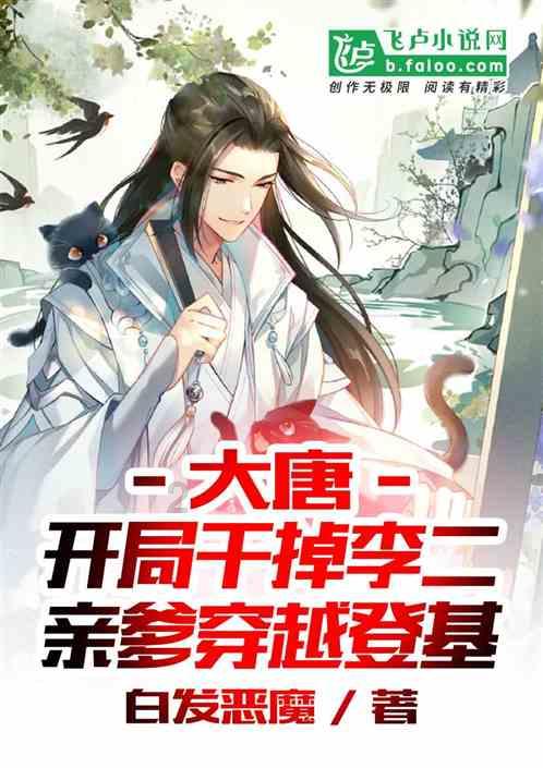 救援美丽小天使