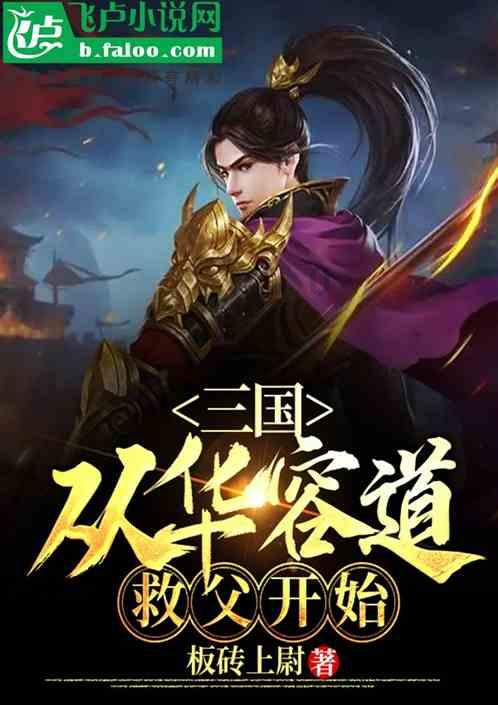 解救漂亮小姑娘