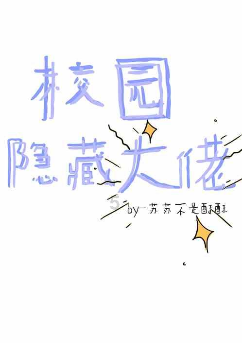 拯救自行车冠军