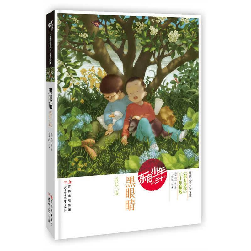放大格局的文稿结尾？游戏画面